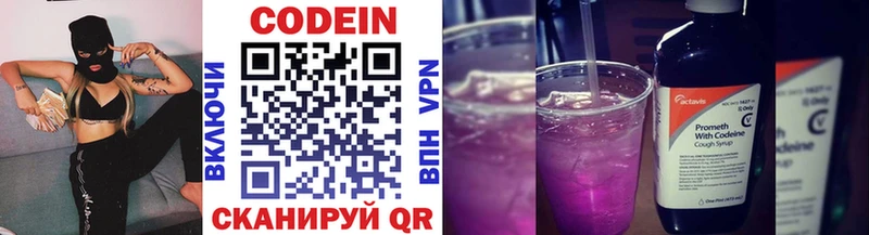 наркошоп  Ленинск-Кузнецкий  Codein напиток Lean (лин) 