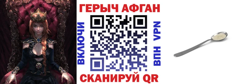 Героин VHQ  продажа наркотиков  Ленинск-Кузнецкий 